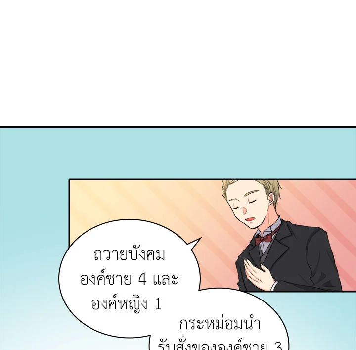 The Twin Siblings’ New Life 14 63